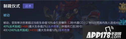 王者荣耀钟馗攻略 全输出辅助一发入魂