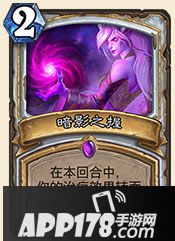 炉石传说吸血机制变更 奥金尼和吸血搭配效果