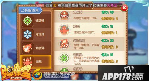 弹弹堂手游雪夜小镇地图玩法攻略 雪夜小镇怎么玩