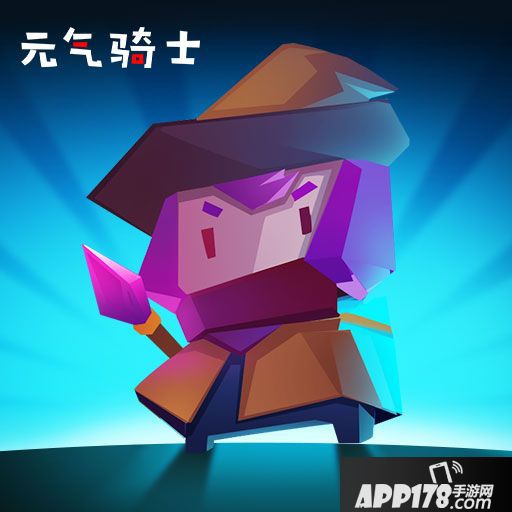 元气骑士最强角色