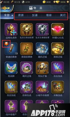 乱世王者背包系统解析 物品背包介绍