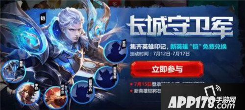 王者荣耀铠哥送福利 皮肤手办抽抽抽