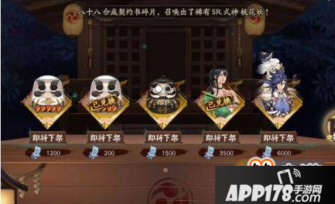 阴阳师御魂礼盒多少御札 御魂礼盒值得买吗