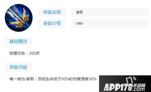 王者荣耀S8射手装备铭文推荐 射手和射手也有区别