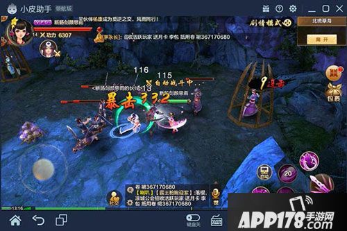 射雕英雄传手游电脑版下载