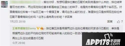 王者荣耀最新资讯 全新铭文是谣传