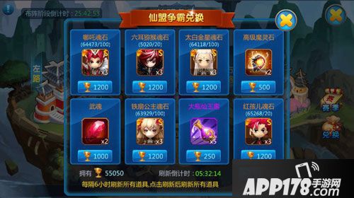 勇敢者西游仙盟争霸上线