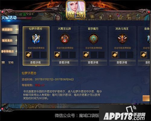 魔域口袋版教你一手掌控NPC