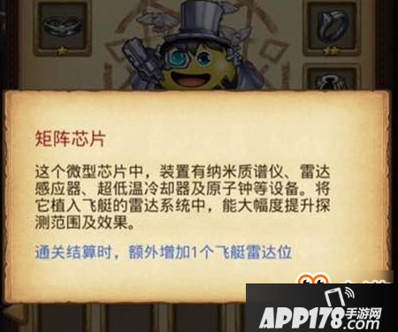 不思议迷宫太空船血狼彩蛋讲解