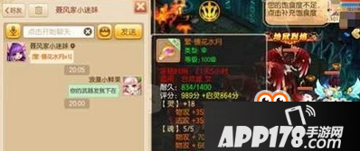 梦幻诛仙手游神兵介绍 攻击卓越的镜花水月