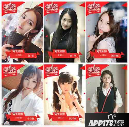 多益网络Showgirl 