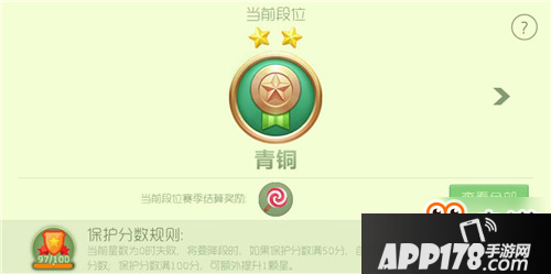 球球大作战大逃杀升降星规则 只升星不降星