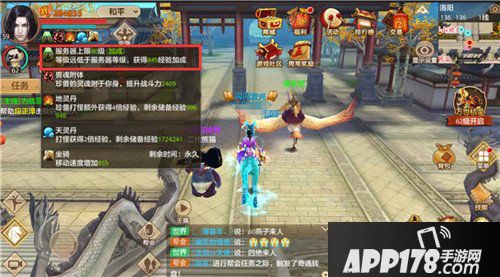 天龙八部手游武林悬赏令怎么玩 武林悬赏令玩法解析