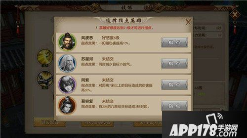 天龙八部手游天龙PVE英雄指点如何选择 天龙PVE英雄指点攻略