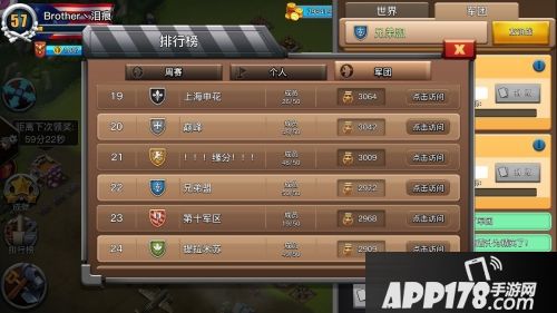 我的战争军团玩法介绍