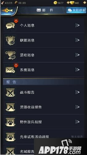 乱世王者邮件系统介绍 邮件系统全解析
