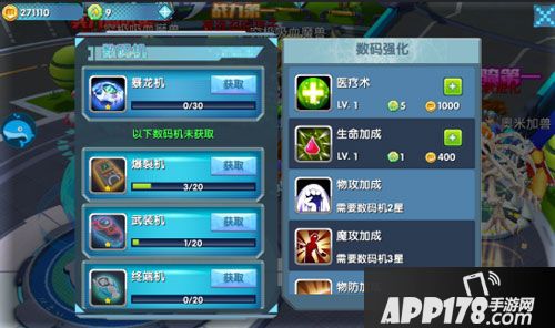 究极进化手游战斗力加强