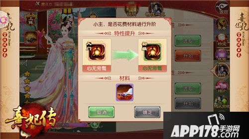 熹妃传手游府邸版本上线