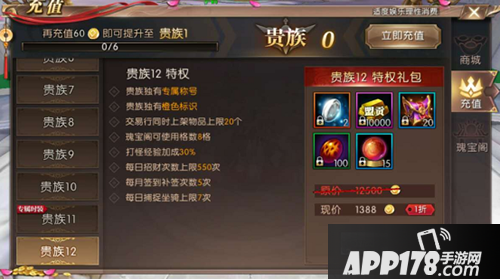 轩辕传奇手游玩家如何氪金 天命者消费攻略详解