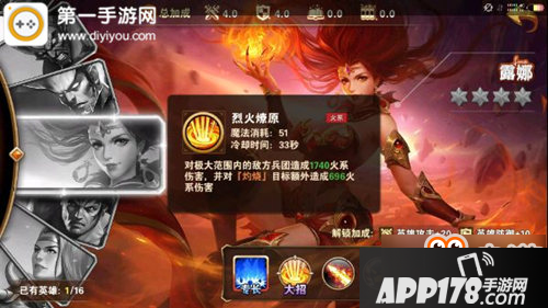 英雄无敌战争纪元新英雄露娜特长攻略