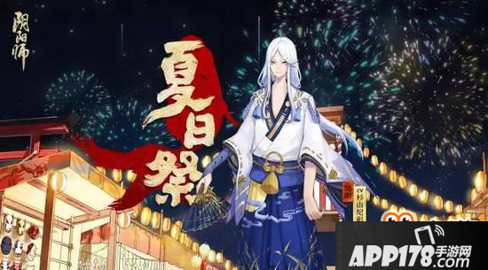 月华柔樱《阴阳师》晴明神乐夏日浴衣情报