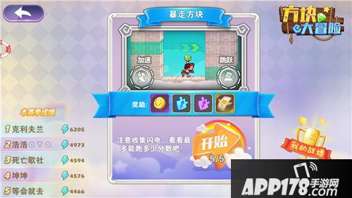 方块大冒险手游 