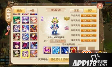 铜墙铁壁 梦幻诛仙手游血耐撒旦培养攻略