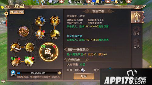 轩辕传奇手游各职业技能如何加点 各职业技能加点攻略