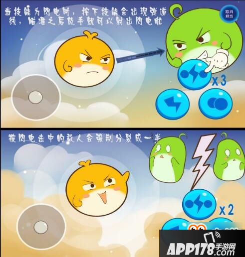 闪电技能教学篇 欢乐球吃球闪电技能攻略