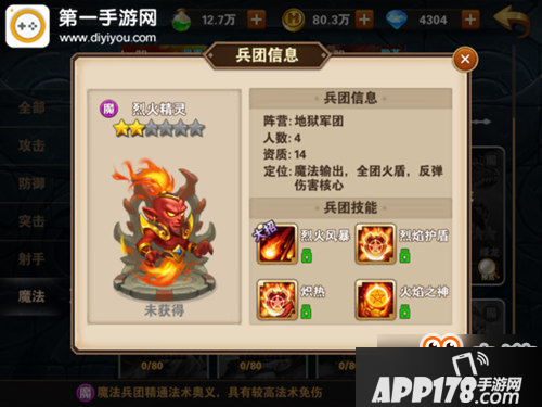 英雄无敌战争纪元地狱流必备兵种火精灵