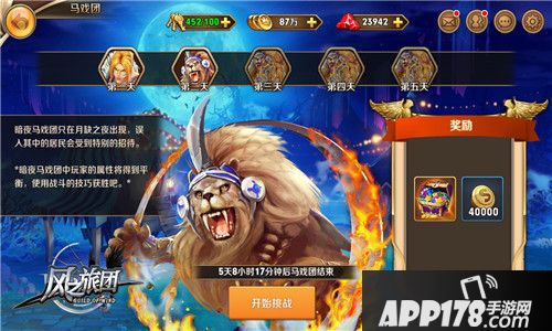 风之旅团新武器介绍