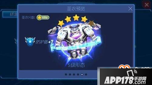 球球大作战奥尔德林圣衣全形态及特效图鉴详解汇总