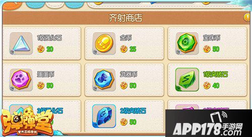 弹弹堂手游齐射模式怎么玩 齐射模式玩法攻略