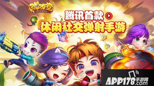 弹弹堂手游7月5日不停机更新公告 内容更新维护