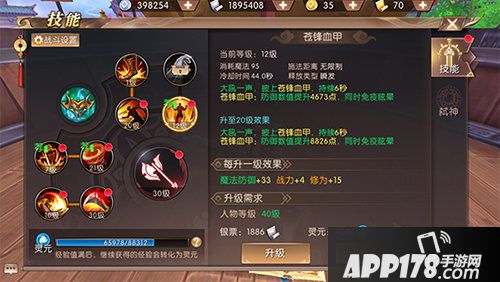 轩辕传奇手游各职业技能如何加点 各职业技能加点攻略