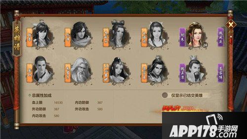 天龙八部手游天龙PVE英雄指点如何选择 天龙PVE英雄指点攻略