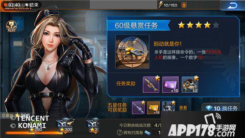 魂斗罗归来悬赏模式怎么玩 悬赏模式玩法攻略