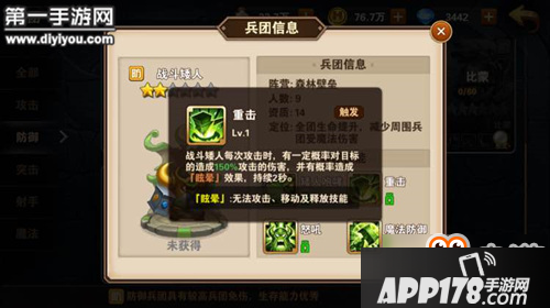 英雄无敌战争纪元战斗矮人实用解读