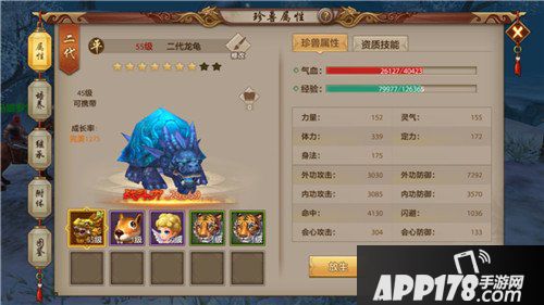 天龙八部手游平衡宝宝技能怎么样 平衡宝宝技能分析