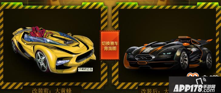QQ飞车手游绝版车大黄蜂属性及赛车图片