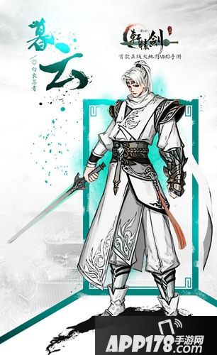 轩辕剑之汉之云人设 