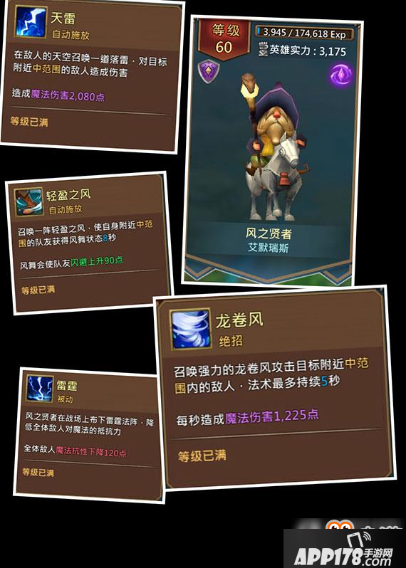 王国纪元有哪些英雄 王国纪元英雄技能图例大全