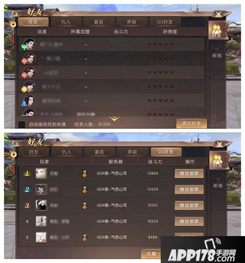 轩辕传奇手游好友系统解析 论好友的重要性