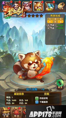 碧血剑手游宠物登场