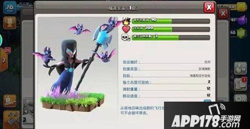 部落冲突夜世界暗夜女巫