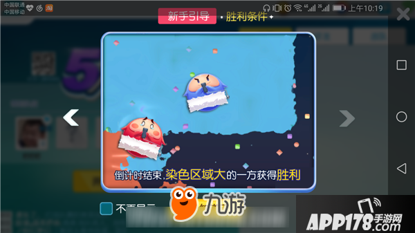 欢乐球吃球圈地模式怎么玩 欢乐球吃球圈地模式玩法攻略