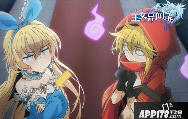 王女异闻录下载