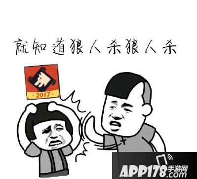 狼人杀手游利用语言