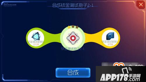 球球大作战钛金测试孢子2-1获取方法分享