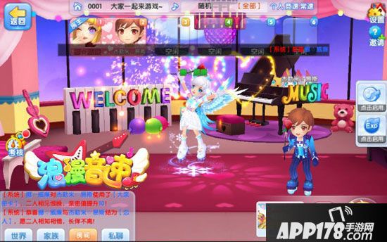 浪漫音速情侣系统玩法